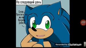 Любовь Соника и Эми