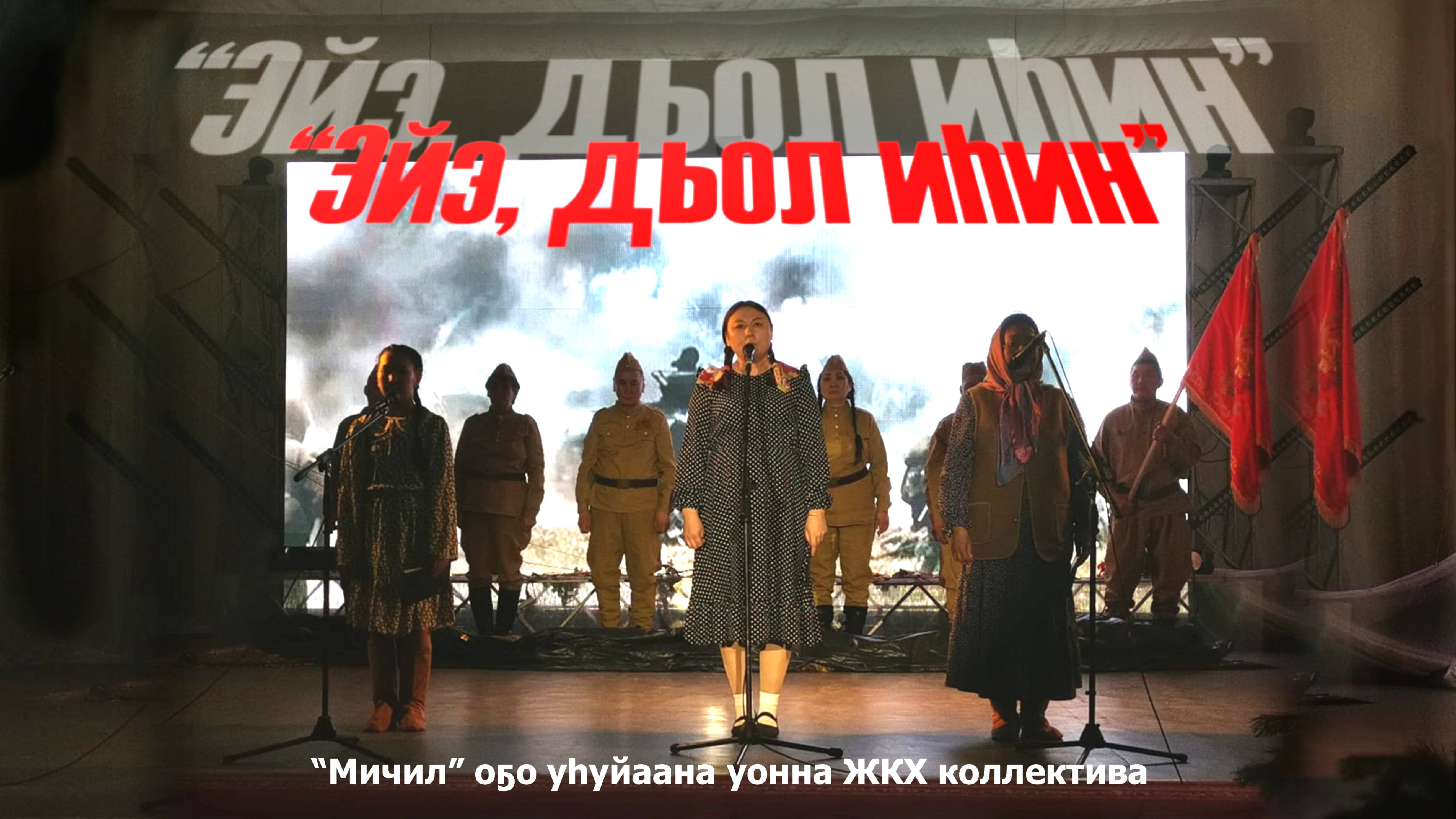 Кыайыыга кынаттаабыт ырыалар, хоһооннор