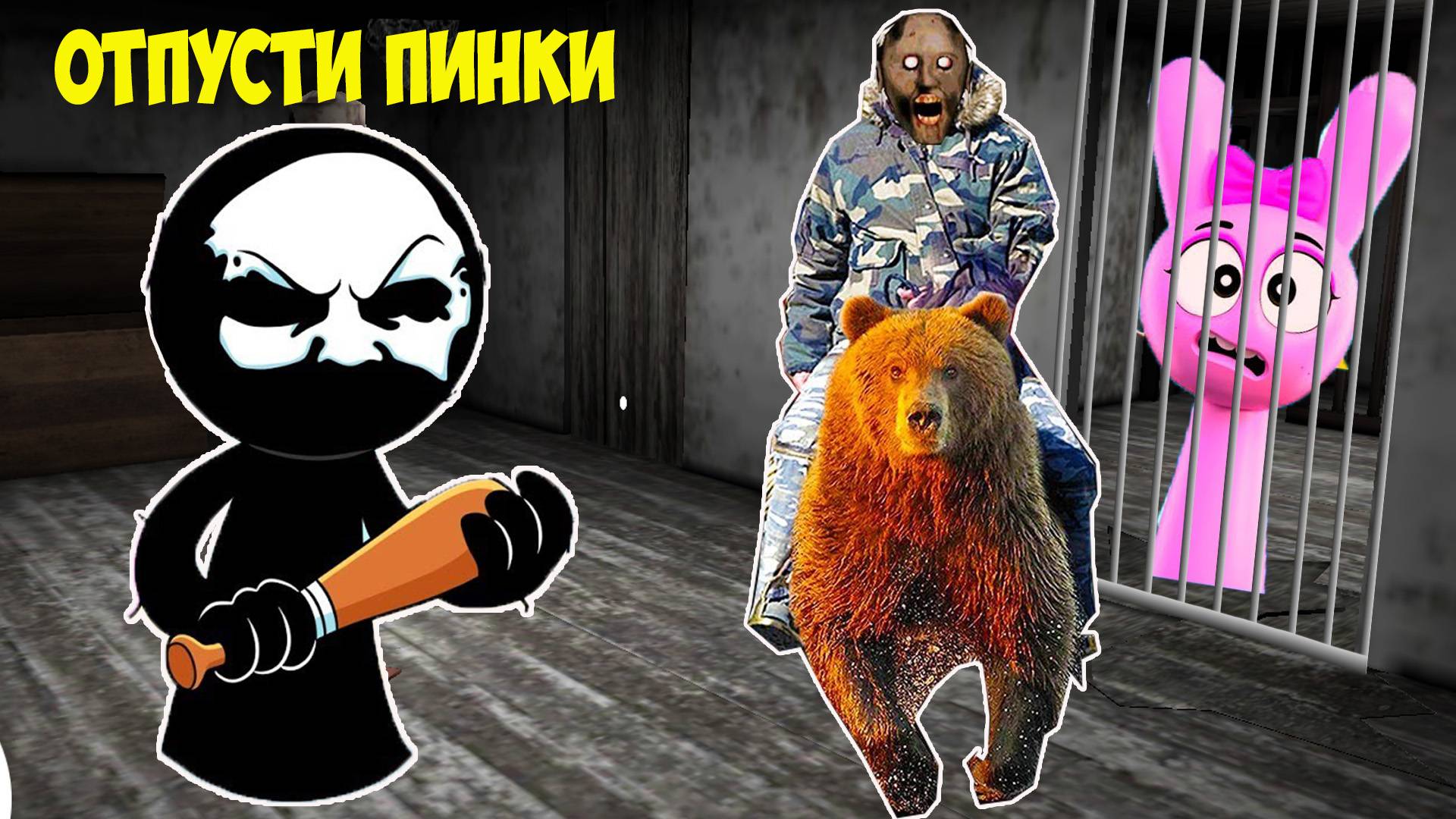 ОЧЕНЬ СМЕШНЫЕ МОМЕНТЫ В НОВОЙ КОНЦОВКЕ БАБКИ ГРЕННИ В МАЙНКРАФТ GRANNY 3 смотреть онлайн