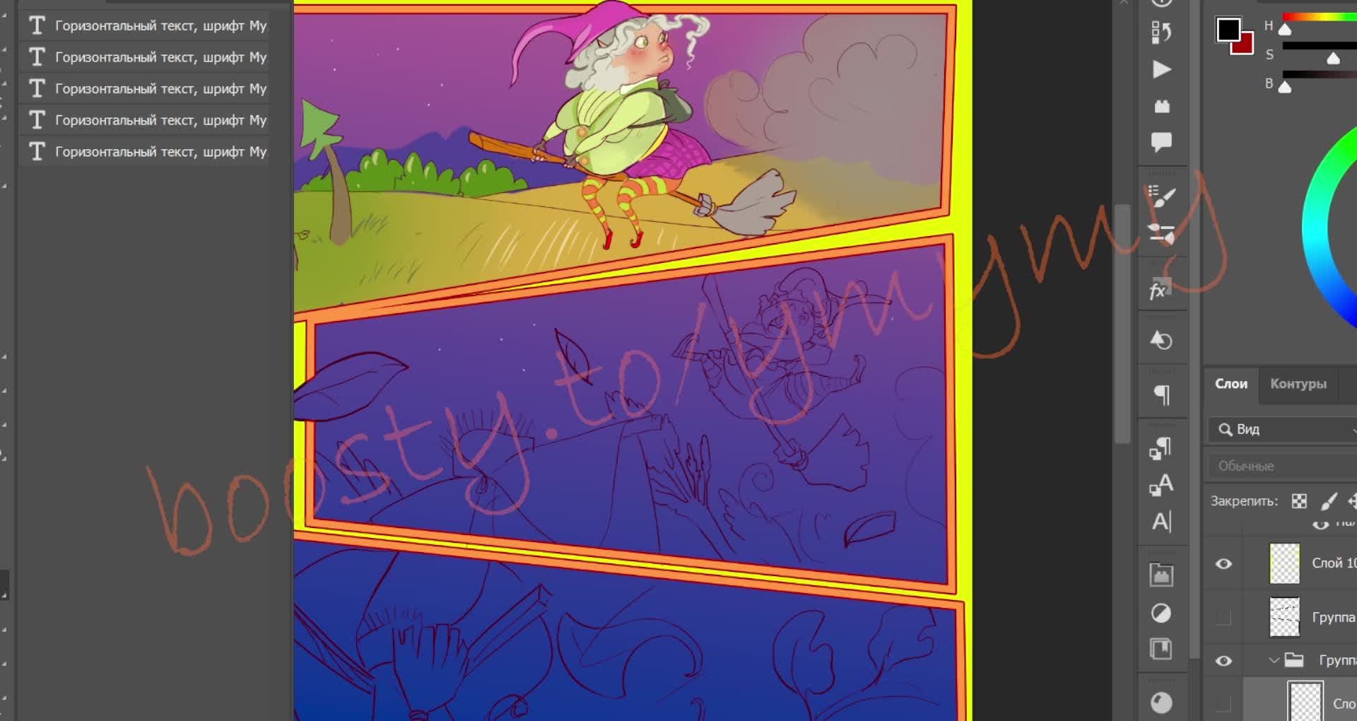 процесс рисования страница комикса смотреть онлайн