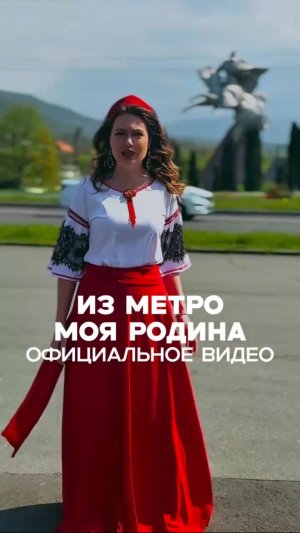 Моя Родина: официальное видео. Жители 36 городов из трёх стран поют нашу песню «Моя Родина».