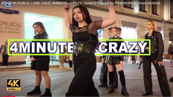 [KPOP _ ONE TAKE] 4MINUTE (포미닛) _ Crazy _ DANCE COVER by Cyber Crush