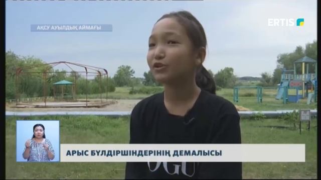 АРЫС БҮЛДІРШІНДЕРІНІҢ ДЕМАЛЫСЫ смотреть онлайн