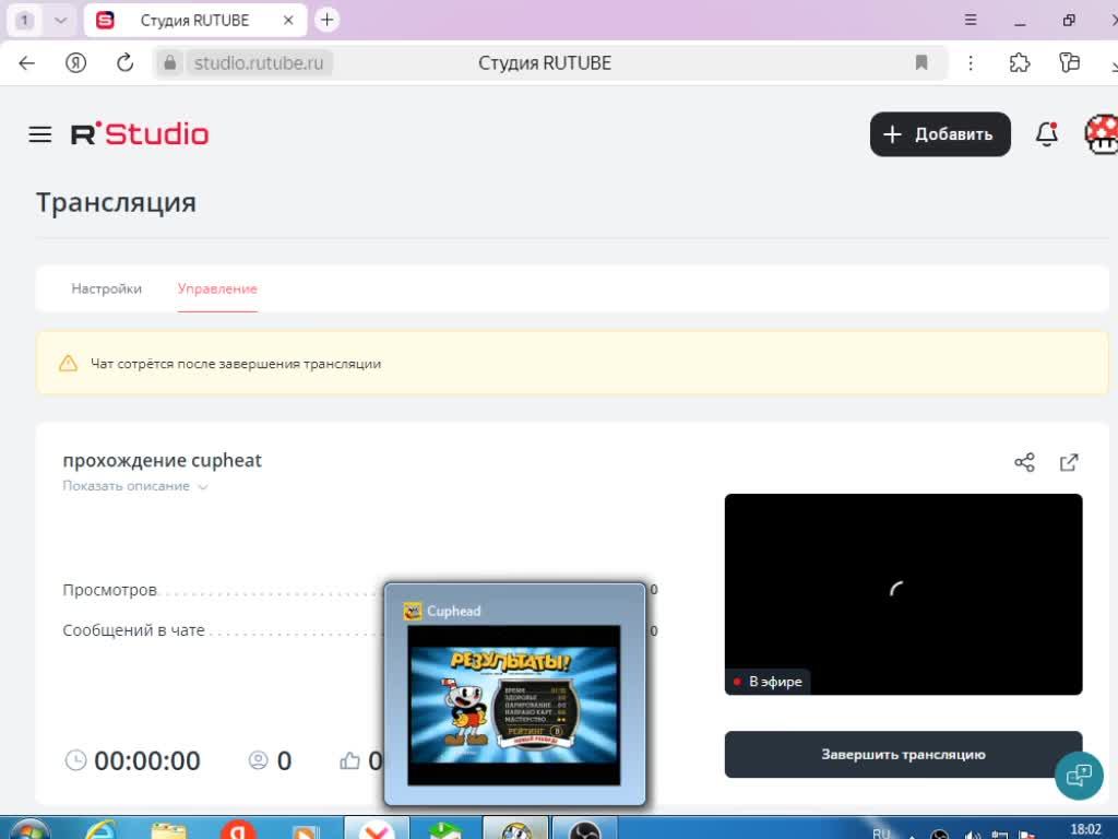 прохождение Cupheat