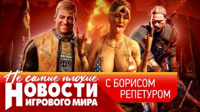Игровые новости и обзоры