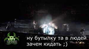 Rammstein Фейлы и неудачные моменты на сцене ( Эксклюзив) 2020 !!!!