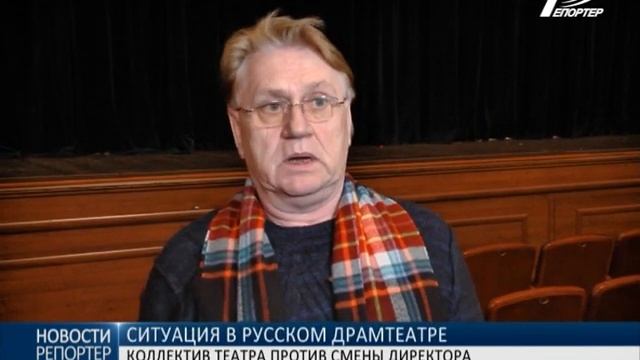 Ситуация в Русском драмтеатре: коллектив театра против смены директора смотреть онлайн