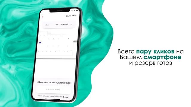Ресторанный комплекс Queen в Вашем смартфоне I Queen Kyiv смотреть онлайн