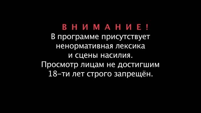 ХБ: 1 сезон 1 и 2 серии смотреть онлайн