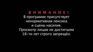 ХБ: 1 сезон 1 и 2 серии