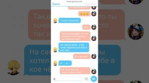 |переписка Билла и Диппера|Билл признался в любви??🧐😍