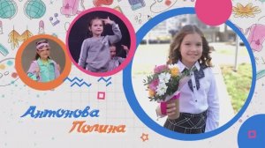 Слайдшоу на выпускной 4 класс