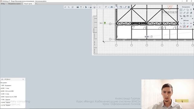 [Курс «Renga: КНС»] Оформление планов смотреть онлайн