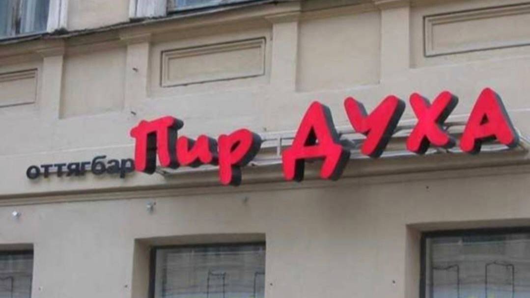 Пир духа музыка под стих