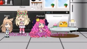 /Мини-фильм гача-лайф "Нелюбимая матерью дочь"/оригинал/4 серия/