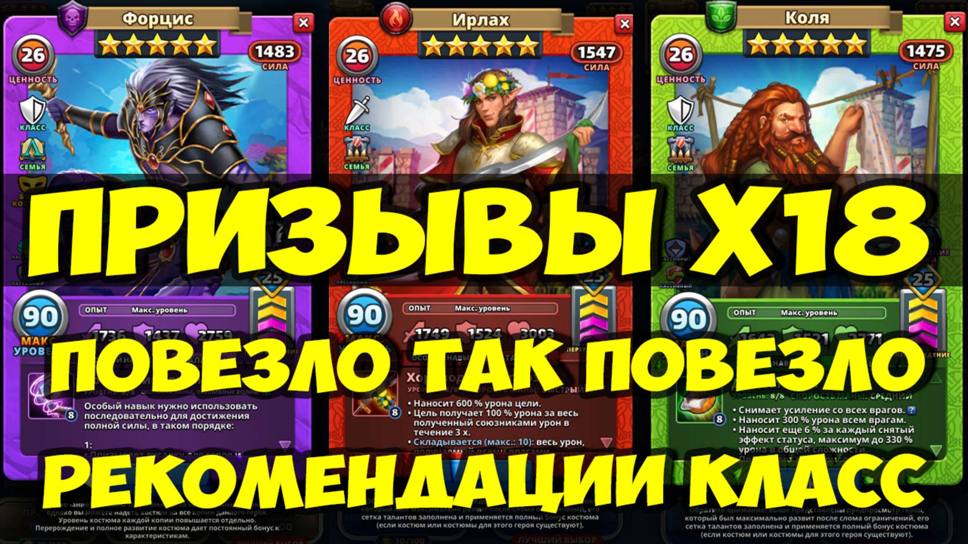 КРУТОЙ ПРИЗЫВ Х18 // НЕРЕАЛЬНО ПОВЕЗЛО))) ИРЛАХ ОБЗОР НОВИНКИ // Empires Puzzles / SUMMONS смотреть онлайн