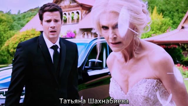 Дама хочет замуж ... смотреть онлайн