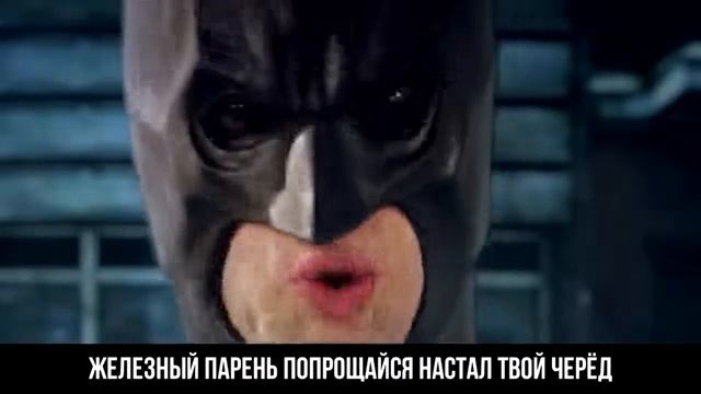 БЭТМЕН VS ЖЕЛЕЗНЫЙ ЧЕЛОВЕК СУПЕР РЭП БИТВА Batman justice league ПРОТИВ Iron Man avengers movie смотреть онлайн