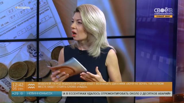 Полдень от 05.09.2018 - о купальном сезоне, кулинарии и бороде смотреть онлайн