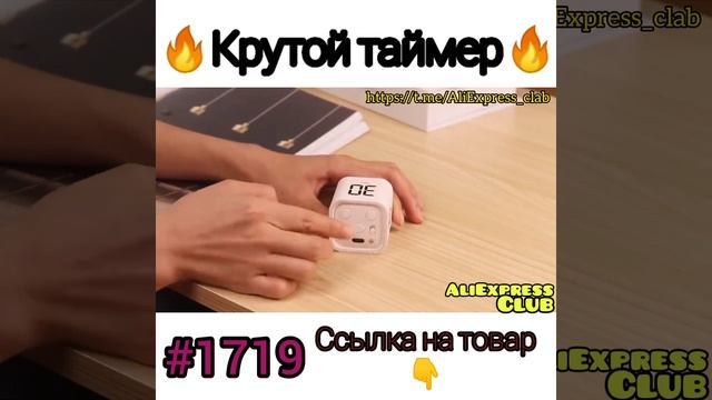 Крутой таймер смотреть онлайн