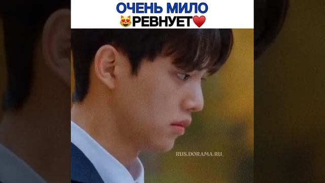 😍он очень мило ревнует❤