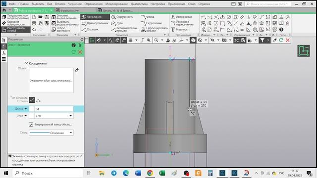 Ребра жесткости