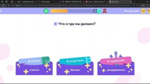 Мы и Школа окружающий мир карточка учи ру.