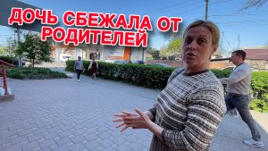 ПОКАЗАЛИ ПО ТЕЛЕКАНАЛУ И ОКЛЕВЕТАЛИ!!! Дочь СБЕЖАЛА ОТ РОДИТЕЛЕЙ.