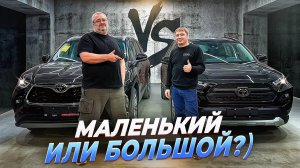 Toyota highlander против toyota rav4