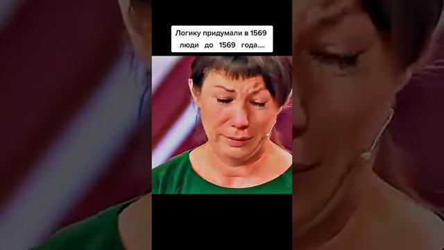 логику придумали а 1569... смотреть онлайн