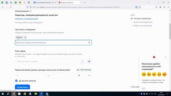 Как работать с hh.ru / Как нанимать сотрудников через hh.ru / Личный кабинет работодателя на hh.ru