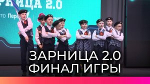 Самые маленькие участники военно-патриотической игры «Зарница 2.0» сразились в региональном финале
