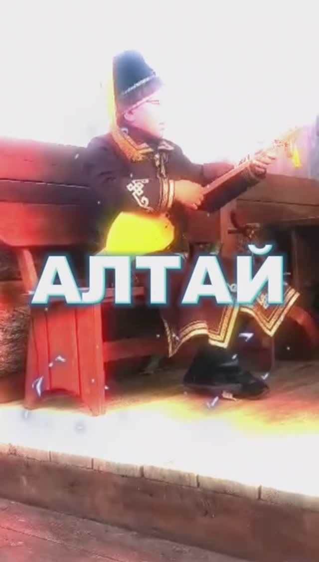 Экскурсии на Алтай смотреть онлайн