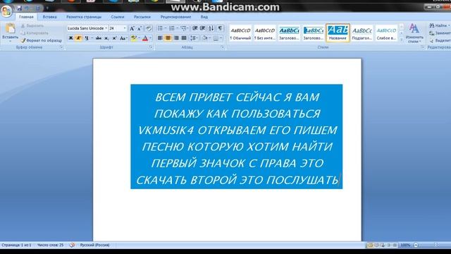 Как пользоваться VKmusic4 смотреть онлайн