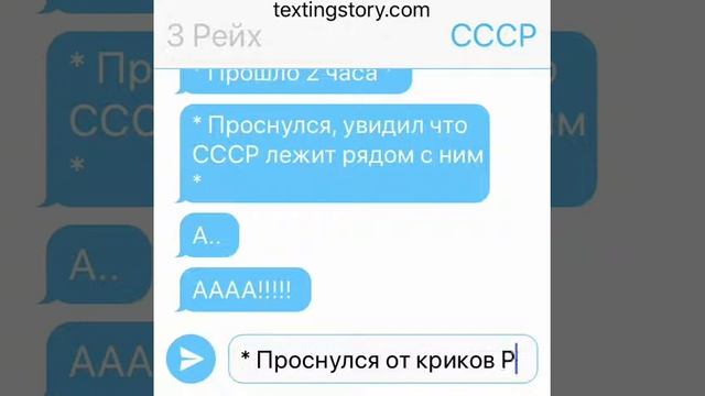Переписка Рейха и СССР КантриХуманс