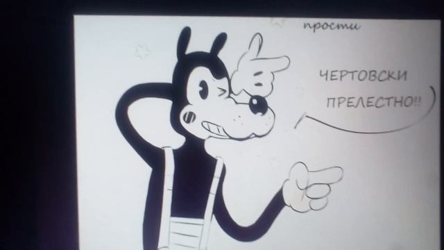 Бэнди борис .) смотреть онлайн