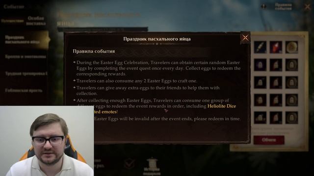 Секреты пасхального ивента. Десять яиц вместо пяти! Фарми больше! Dragonheir: Silen Gods смотреть онлайн