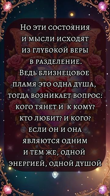 Близнецовое пламя смотреть онлайн