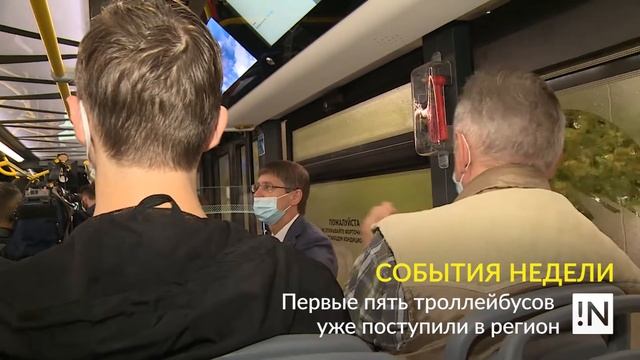 СОБЫТИЯ НЕДЕЛИ смотреть онлайн