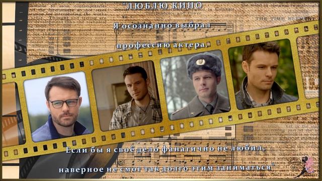 Поздравление с Днем Рождения для Евгения Пронина смотреть онлайн