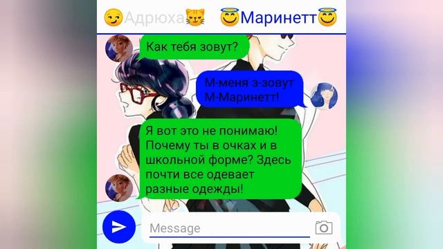 Переписка из мультисериала леди баг и супер кот ~Ботанша и Модель~ #1 часть/ЛЕДИ МАРИШКА смотреть онлайн