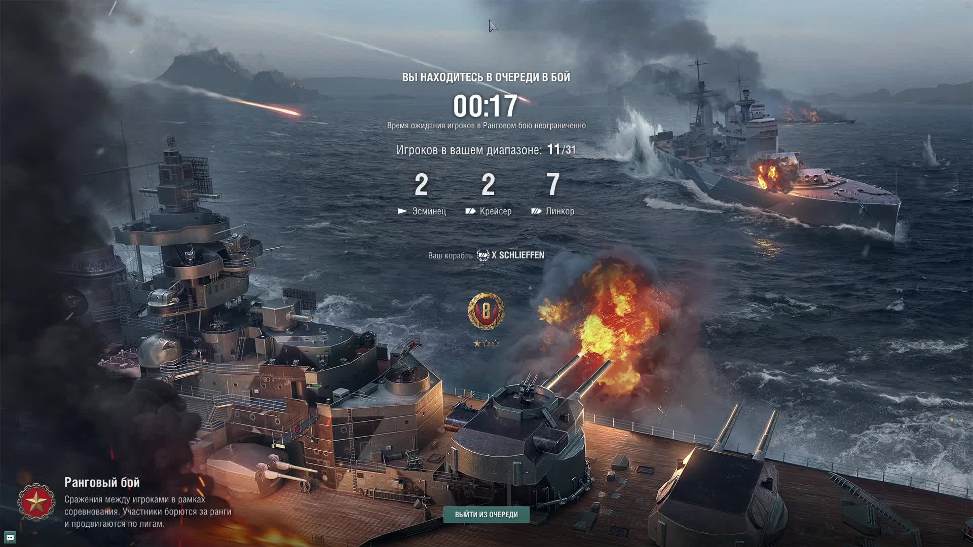 мир кораблей смотреть онлайн