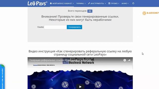 LeoPays   Первая социальная сеть, где платят ВСЕМ МОЙ СКАЙП +79225325808