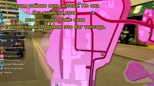 Пасхалки Gta:VC. #6 *последняя часть* смотреть онлайн
