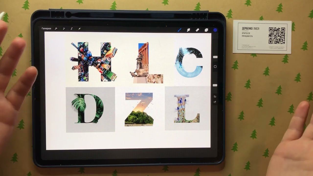 Монограмма в procreate смотреть онлайн