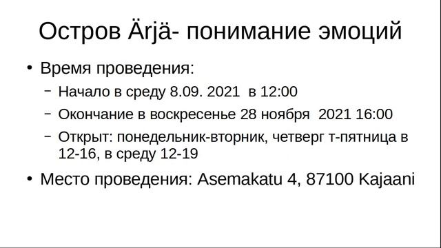 мероприятия на неделю с 6.09.2021-12.09.2021 смотреть онлайн