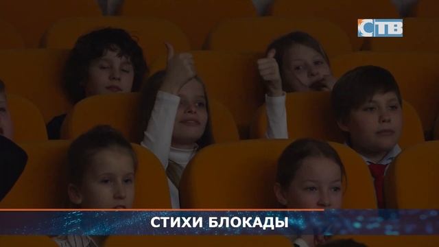 01.02.2024 Фестиваль стихов «Память огненных лет» в 8 лицее. смотреть онлайн