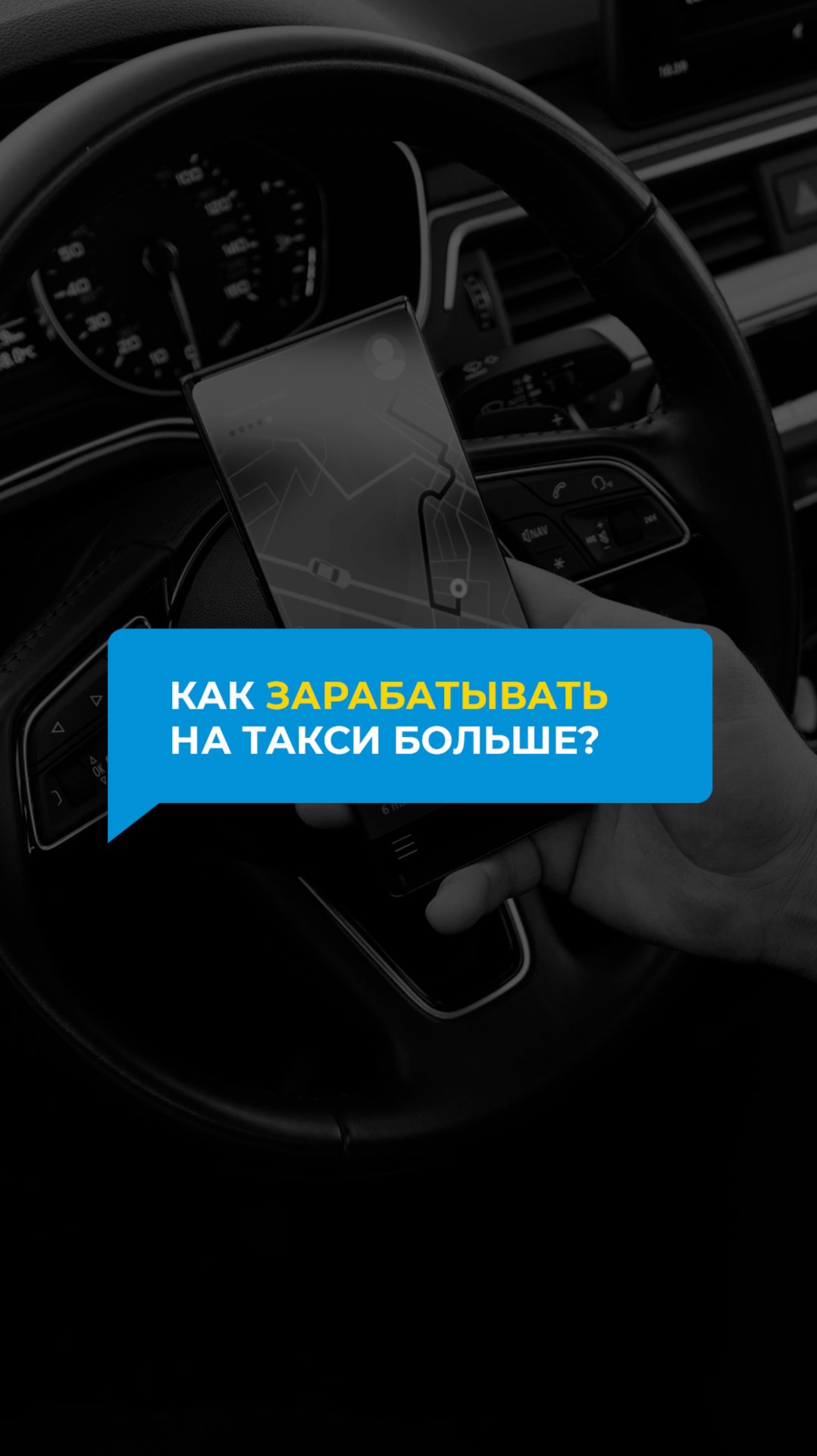 Как зарабатывать на такси больше? смотреть онлайн