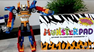 Тоботы - трансформеры. Тритан и его новый планшет MonsterPad. Детский планшет