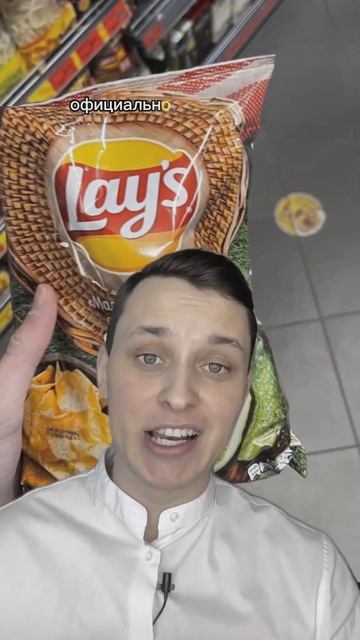 Лейс малосольные огурчики вернулись? #shorts short смотреть онлайн